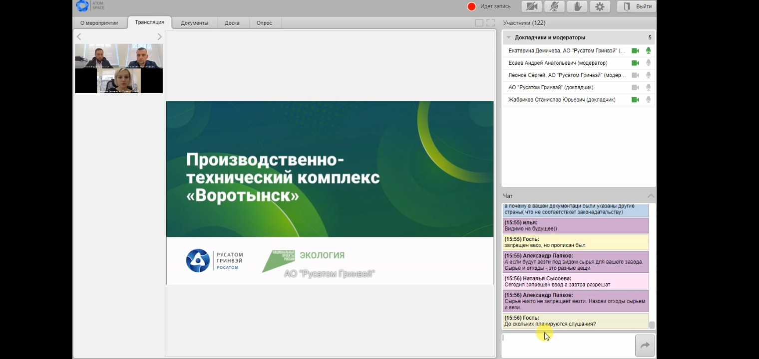 «Русатом Гринвэй» ответил на вопросы жителей Калужской области по проекту завода в Воротынске