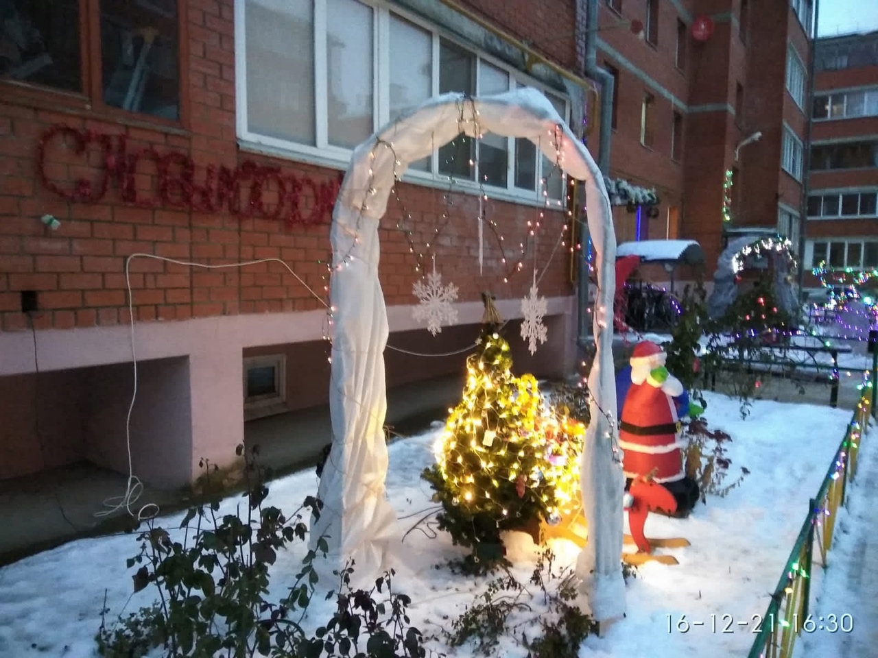 Новогодний двор – Сиреневый бульвар, 4А