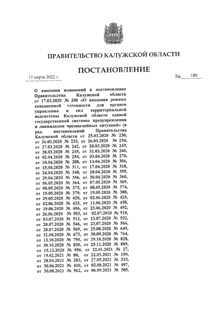 В Калужской области отменили масочный режим