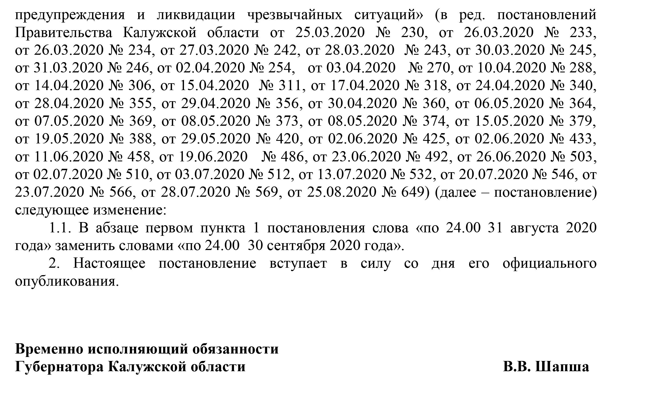 673-2