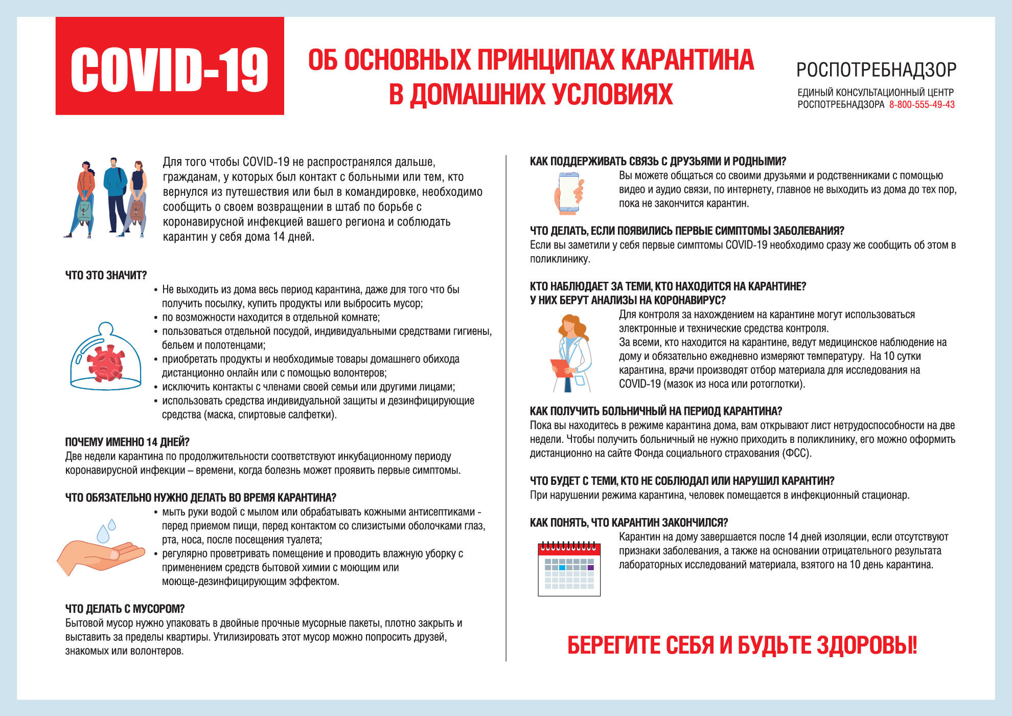 a4-karantin_g