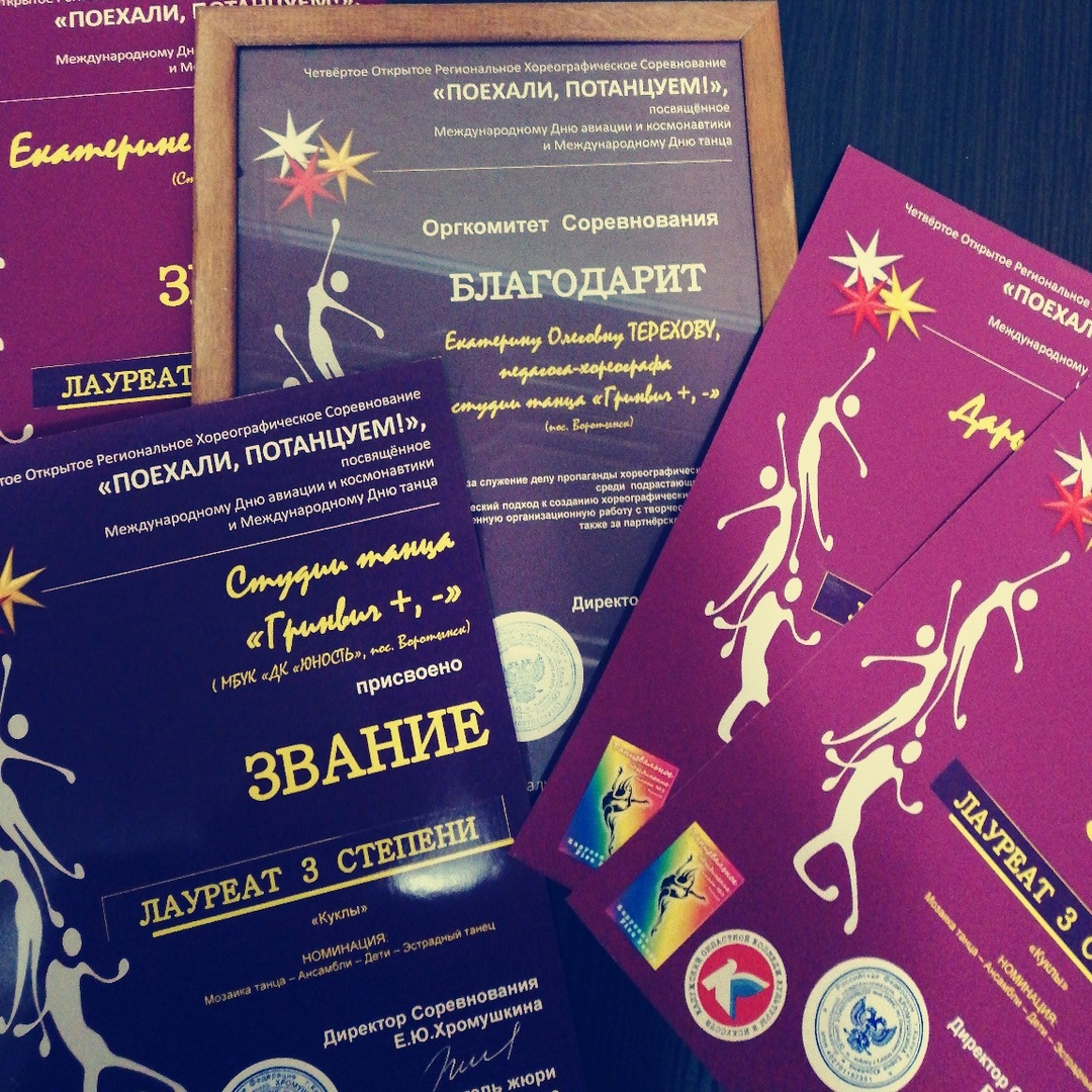Конкурс "ПОЕХАЛИ, ПОТАНЦУЕМ!"